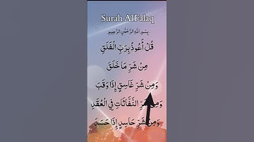 SURAH AL-FALAK سورة الفلق Egzon Ibrahimi #quran #egzonibrahimi #surahalfalak #surahfalaq