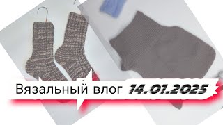 видео: 1️⃣Вязальный влог 14/01/25/вяжу из пряжи пастила/продвижение процессов/готовые работы/проектные сумк картинка: 1️⃣Вязальный влог 14/01/25/вяжу из пряжи пастила/продвижение процессов/готовые работы/проектные сумк