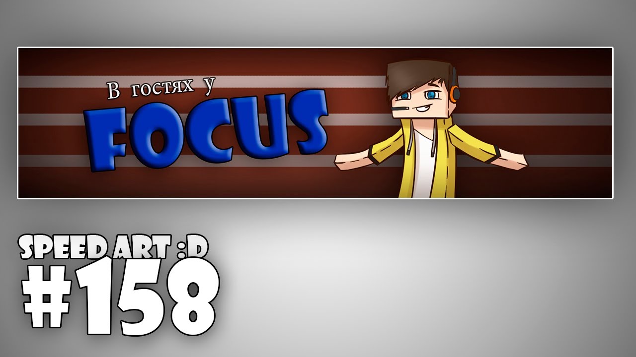SpeedART for Focus[Banner] 