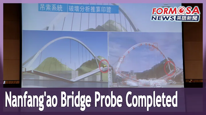 Nanfang''ao bridge collapse caused by corrosion and missed inspections: probe - DayDayNews