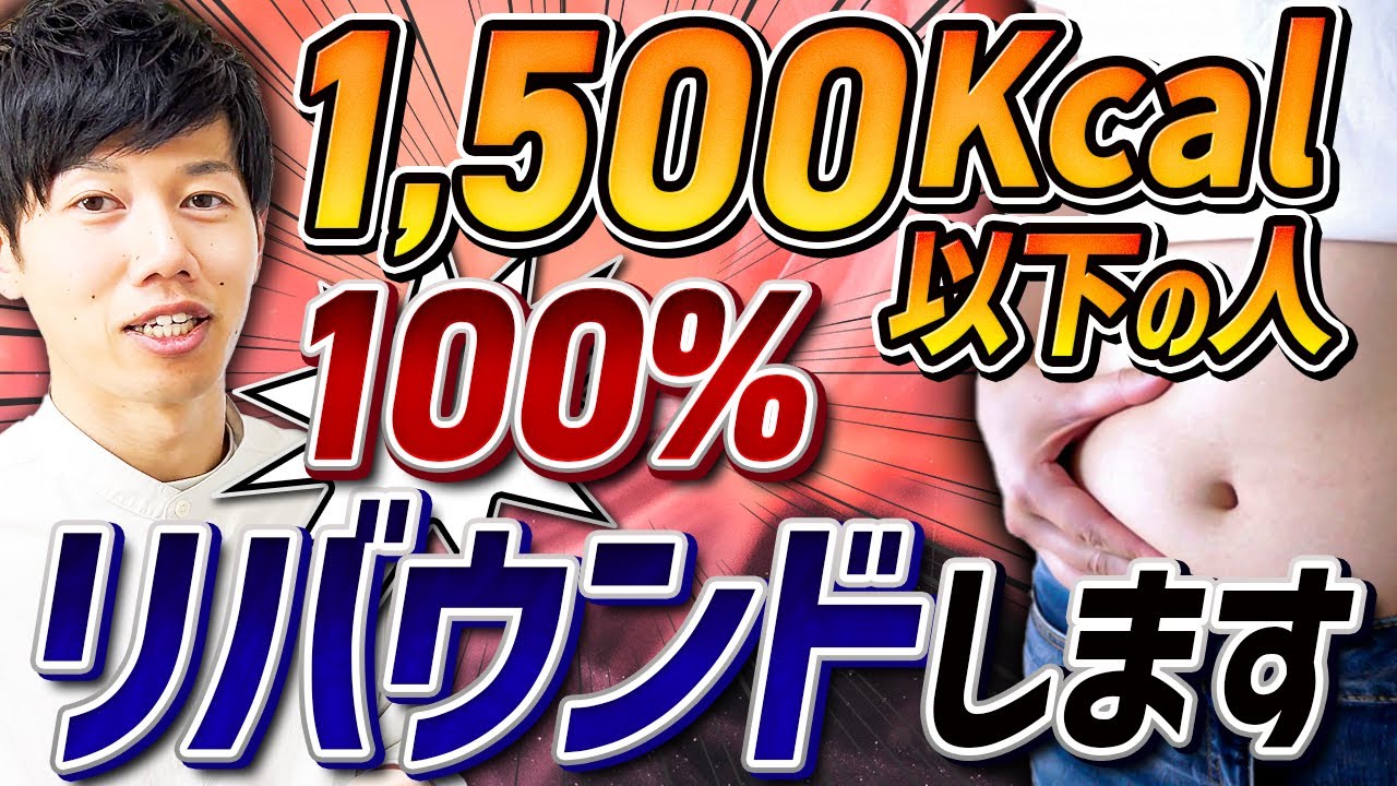 食べてないのに痩せないメカニズム徹底解説