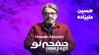 Download Lagu Trailer, Hossein Alizadeh, (SUB) | مسترکلاس موسیقی حسین علیزاده | New Page - صفحه نو 🎶 Download Lagu Trailer, Hossein Alizadeh, (SUB) | مسترکلاس موسیقی حسین علیزاده | New Page - صفحه نو 🎶