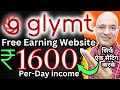 Free | Mobile Phone से कमाने का Real तरीका | Part time income | Work from home | Sanjiv Kumar Jindal