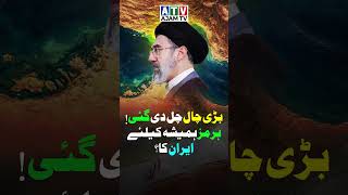 Iran Has Launched the Persian Gulf Strait Authority | Ajam TV