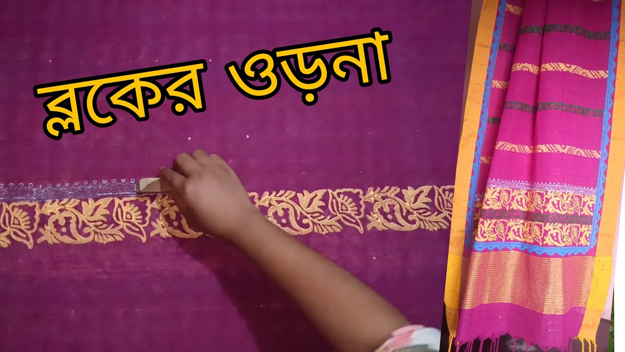 Block design on Orna - YouTube