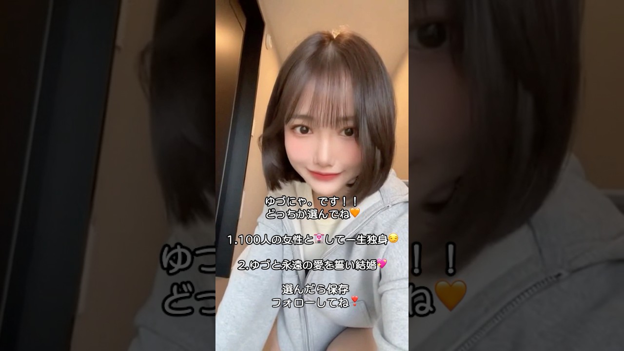 どっち？😍