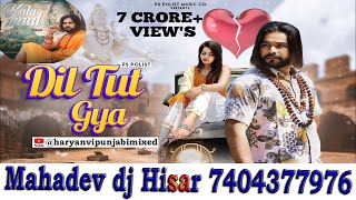 Meri Aankh Rahe lal bhole remix with dil tut gya songs 2023