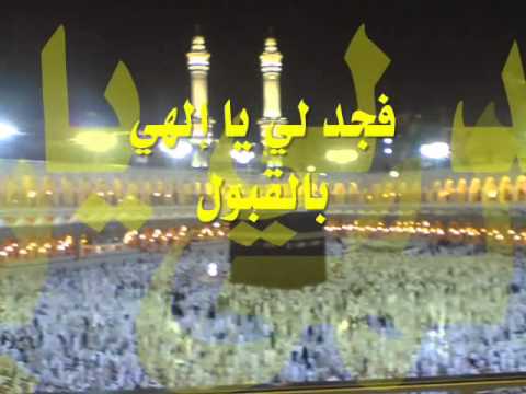 إلهي أنت للإحسان أهل