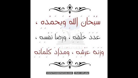 ثلاث أذكار حافظ عليها في العشر الأواخر من شهر رمضان