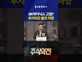 SK하이닉스 고점? 투자의견 돌연 하향