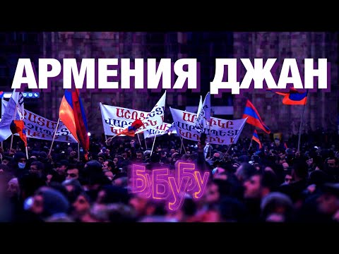 Новости Армении. Перезагрузка. Никол Пашинян и оппозиция — возможна ли сделка?