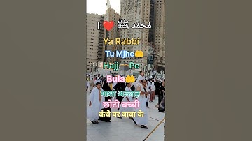 🕋❤️Ya Rabbi mustafa💯The Hidden Spiritual Secrets of mecca #love #trending #shorts #viral #shortsfeed