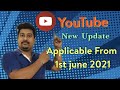 #Youtube | YouTube new update applicable from 1st june 2021