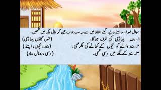 class 1 paragraph tafheem worksheet 17 youtube