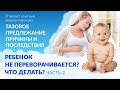 Аномальное расположение плода! Можно ли рожать при тазовом предлежании? Какие риски? Есть ли выход?