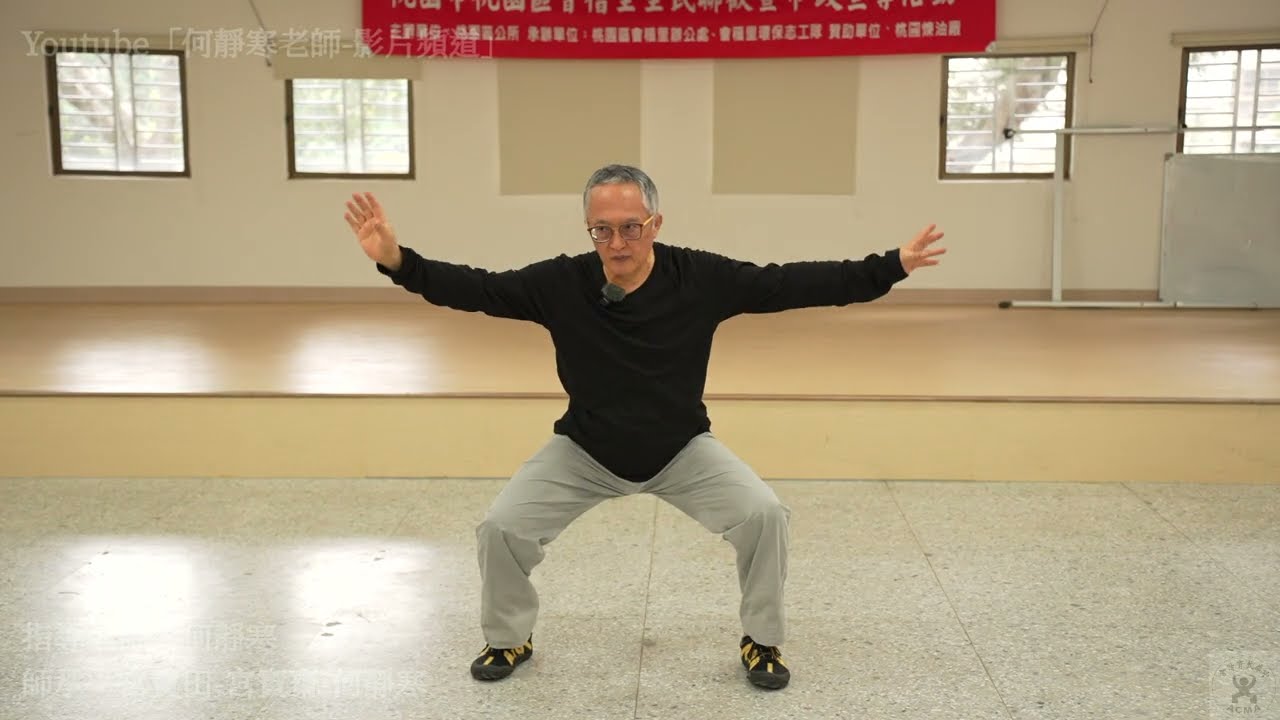20231230(04)】暖身基本功，旋腕，旋肘，側腰，擰腰。【何靜寒老師