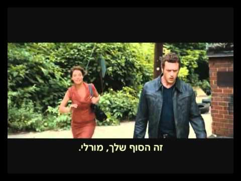 הכל בשביל הכסף- טריילר