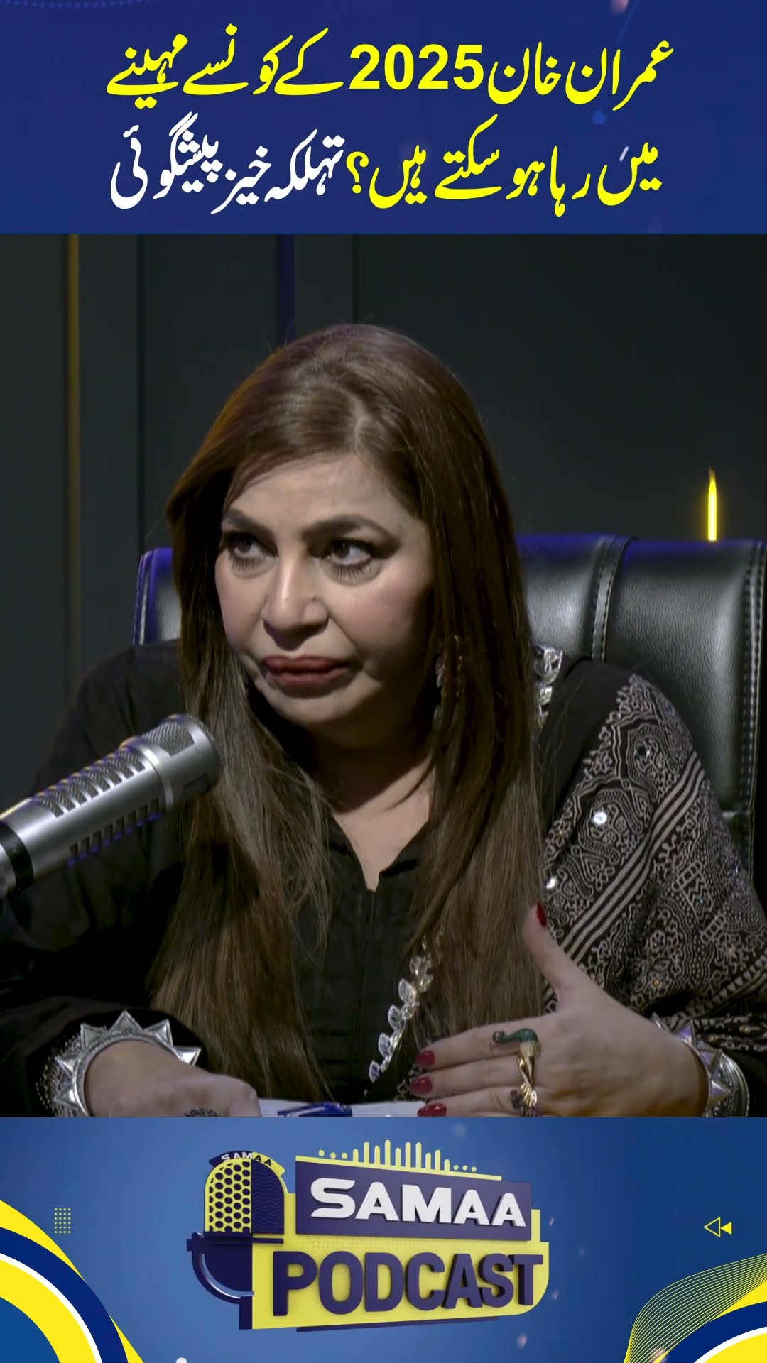Imran Khan 2025 Ke Konse Month Mai Raha Ho Sakte Hein?