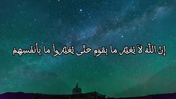 ليالي رمضان ١٤٤٥ هـ 🌙 ليلة ٢٩ تلاوة من سورة الرعد الشيخ د. محمد اسبيعان #mohammed_esbiaan #انشر_تؤجر