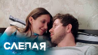 Слепая - Новые Серии 2024