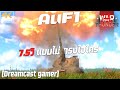 [Dreamcast gamer] War Thunder : AuF1 7.5วิ แบบไม่เกรงใจใคร