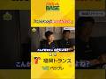会ってみたい人は❓#近藤健介 #本田圭佑 #イチロー#こんちゃんbase