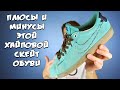 ХАЙПОВЫЕ СКЕЙТ КЕДЫ #5 НА ТЕСТ!