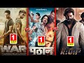 Pathaan VS KGF Chapter 2 VS WAR Box Office Collection | Shah Rukh Khan, Yash, Hrithik Roshan