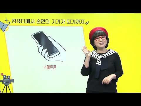 창의체험 탐구생활 - 7.접속! 미디어 월드 - 탐구7 뉴미디어가 여는 새로운 세상