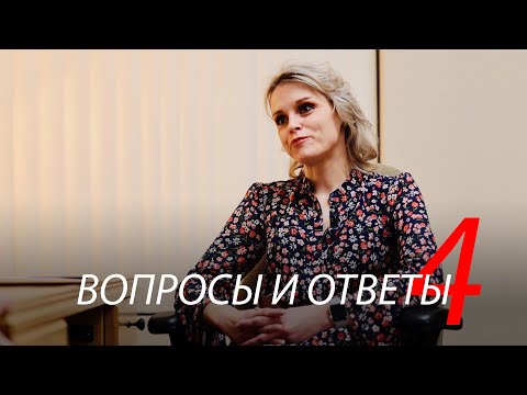 Домашний стрим – Вопросы и ответы – Маргарита Коломийцева