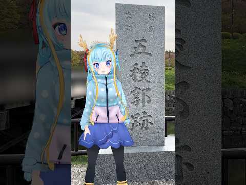 【函館行ったよ】GWの五稜郭はものすごい人だった…【竜田万秋/Vtuber】