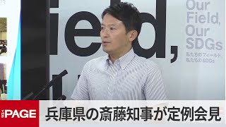 THE PAGE（ザ・ページ）の配信のサムネイル画像