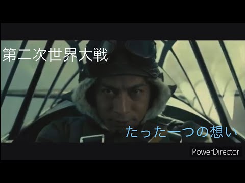 【戦争MAD】第二次世界大戦×たった一つの想い
