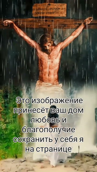 Это изображение принесёт ваш дом любовь и благополучие сохранить у себя ...