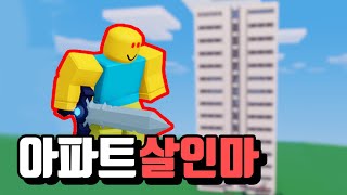 핵꿀잼 미니게임 만들었습니다 [로블록스 배드워즈]