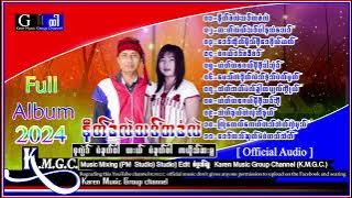 Saw Kue War = Ka Yo Sal Mue Full Album 2024  [  Audio ]