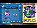 Испытание " Лига Clash Royale " пройдено на 9:3. Ещё есть две попытки / Клеш Рояль