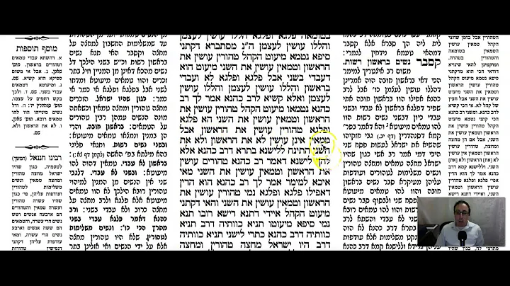 Pesachim Daf 79b Daf Yomi Gemara (Talmud) Meseches Pesachim Mesechet Pesachim Masechet Pesachim