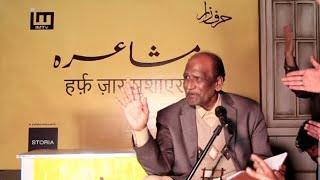 Nusrat Siddiqui | Harf Zaar Mushaira | 15 Jan 2023