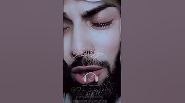 تلاوة خاشعة تأسر القلوب للقارئ عبد الوهاب البلوشي سورة الفجر ارح قلبك وسمعك ... 🎧