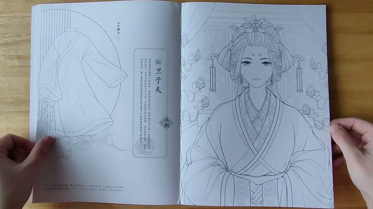 Hanfu Beauty watercolor Chinese coloring book - listování