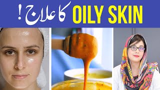 Oily Skin Ka Ilaj - How To Fix Oily Skin With Simple Hack - Home Remedies [Urdu/Hindi]