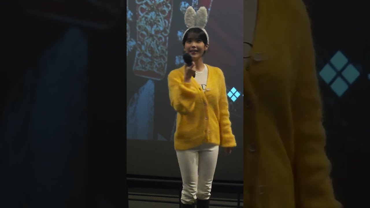 231013용산CGV 16:15 골든아워 아이유 iu 무대인사 b열 세로 풀버전