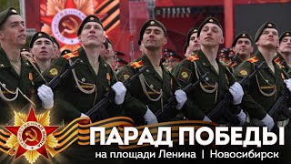 ПАРАД ПОБЕДЫ И "БЕССМЕРТНЫЙ ПОЛК" в Новосибирске | 9 мая 2022 года | Телеканал ОТС