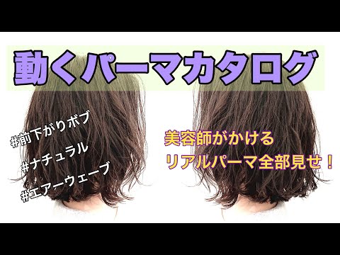 生理 の 時に パーマ を かける
