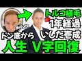 【いしだ壱成 植毛】トルコ自毛植毛して1年経過、ドラマや映画に引っ張りだこ人生に激変!!【髪の毛|生え際|薄毛の窓口】