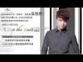 張敬軒 Hins Cheung【StopTheTime】Orchestral Version試聽版