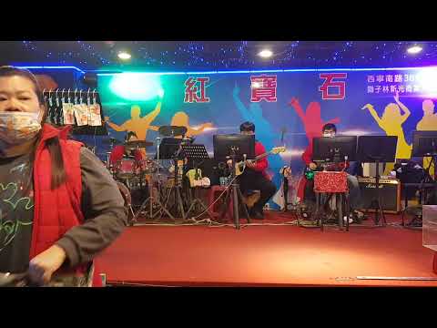 2023/2/2紅寶石高涵萱演唱【恰想也是你一人，褪色的戀情】
