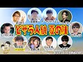 ピザラ人狼 夏の陣 【オーイシ加藤のピザラジオ 第36回SP】