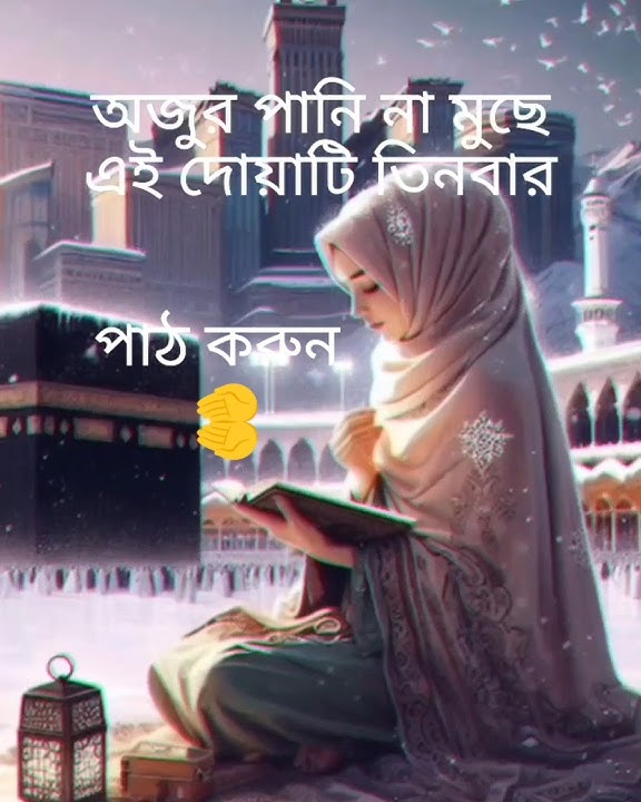 hujur Pani Na mujhe a Dua te three time baatkarun#Islamic#islamicshorts #islamicvideo#youtubeshorts